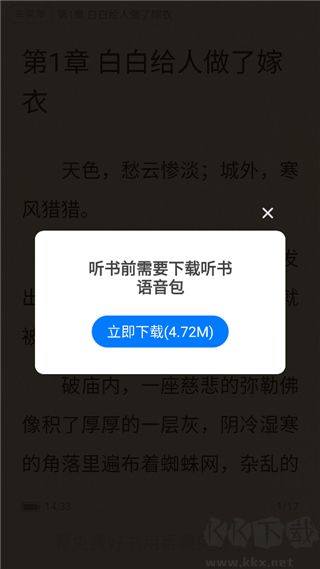 番薯免費小說app