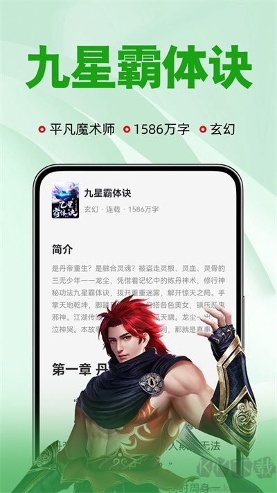 番薯小說app