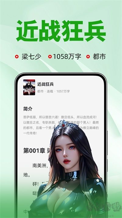 番薯小說app