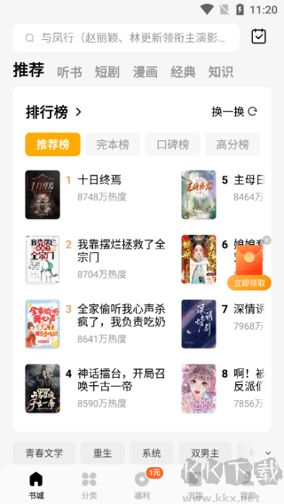 蛋花免費(fèi)小說