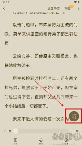 蛋花免費(fèi)小說