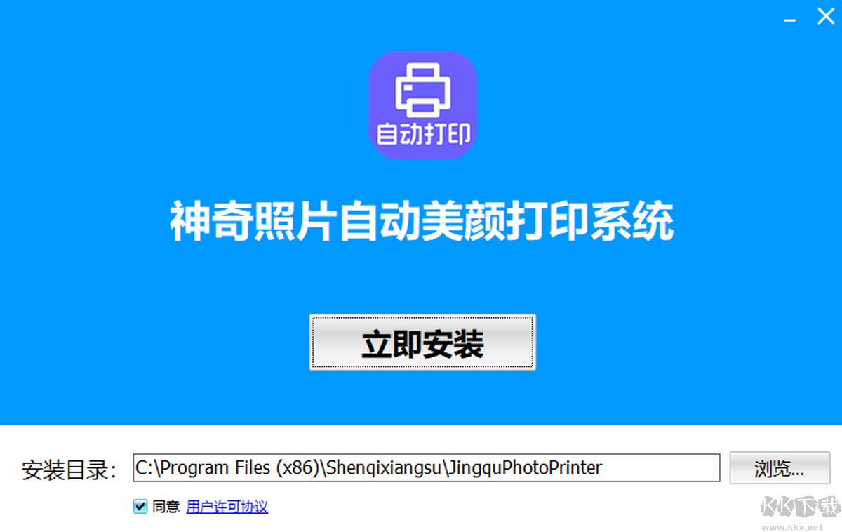 神奇照片自動(dòng)美顏打印系統(tǒng)
