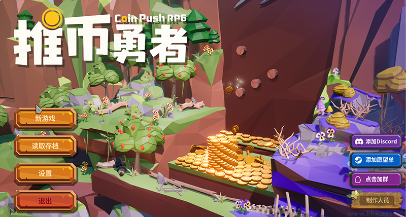 推幣勇者電腦版