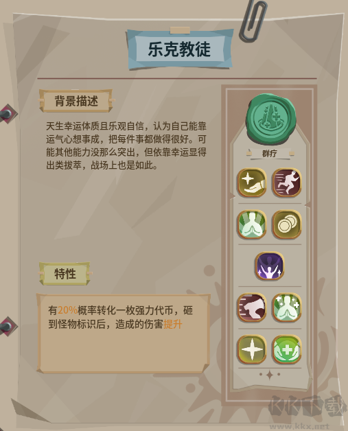 推幣勇者電腦版