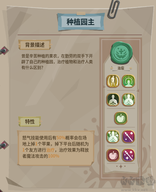 推幣勇者電腦版