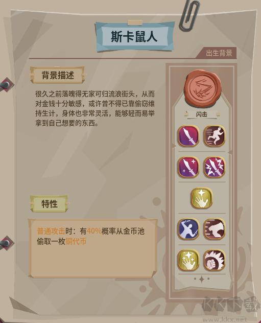 推幣勇者電腦版