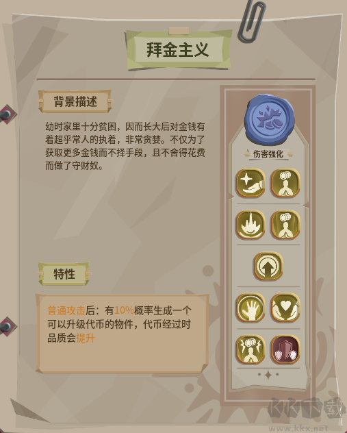 推幣勇者電腦版