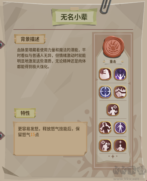 推幣勇者電腦版