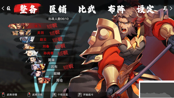 決勝千里三國(guó)端游