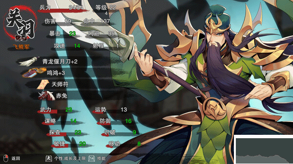 決勝千里三國(guó)端游