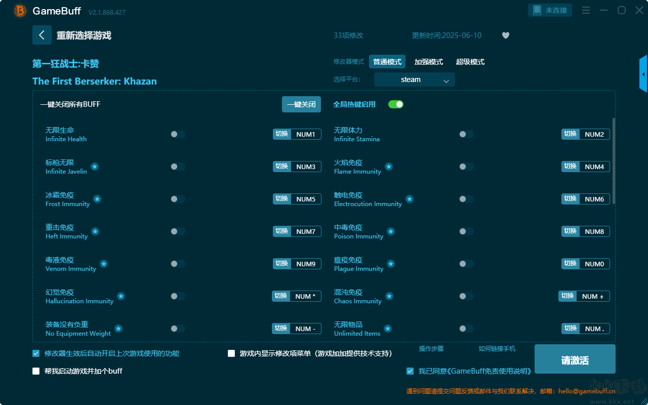 第一狂戰(zhàn)士：卡贊三十三項(xiàng)修改器PC