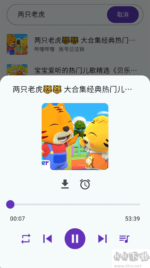 嗶嗶音樂