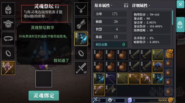 魔淵之刃最新版