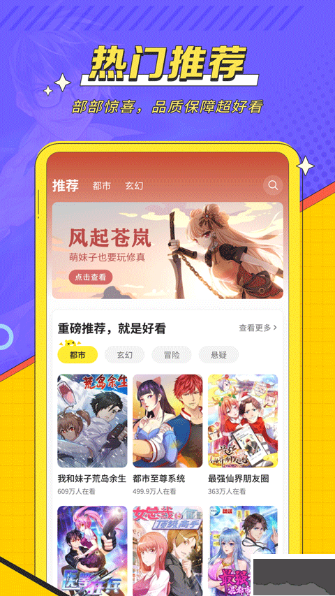 掌閱漫畫(huà)app