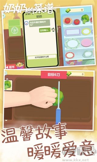 奶奶的菜譜無(wú)限金幣版