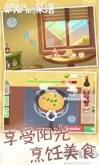 奶奶的菜譜無(wú)限金幣版