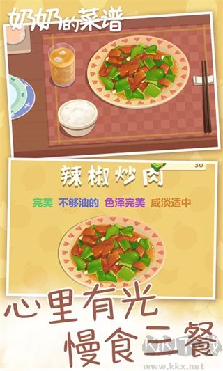 奶奶的菜譜無(wú)限金幣版