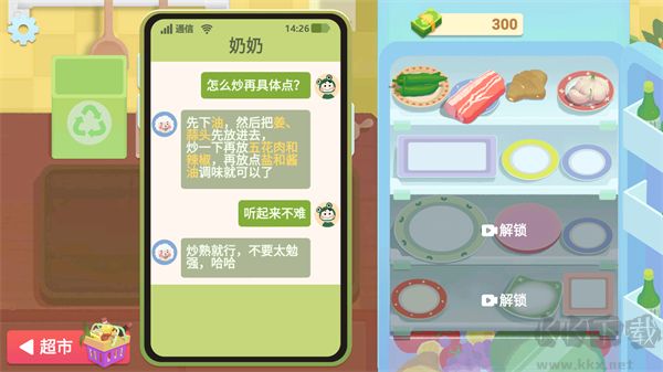 奶奶的菜譜無(wú)限金幣版