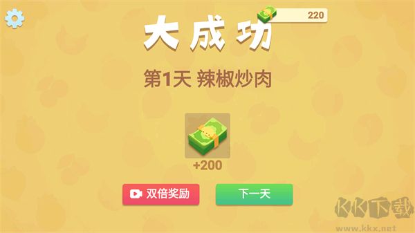 奶奶的菜譜無(wú)限金幣版