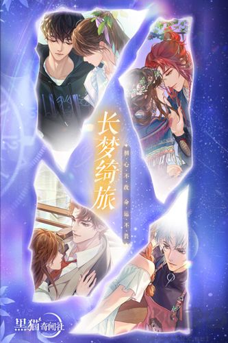 黑貓奇聞社官方正版