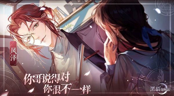 黑貓奇聞社官方正版