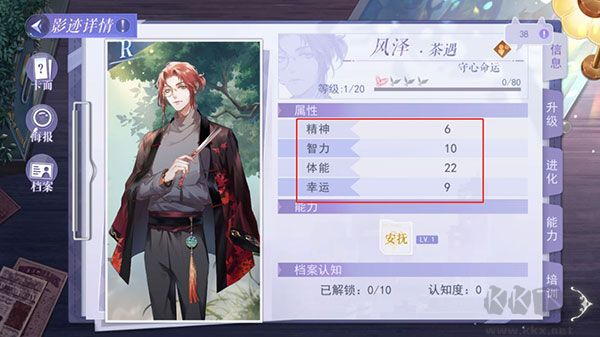 黑貓奇聞社官方正版