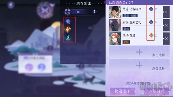 黑貓奇聞社官方正版