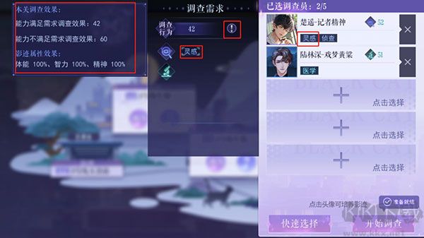 黑貓奇聞社官方正版