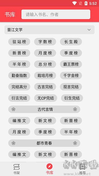 飛鳥(niǎo)閱讀app