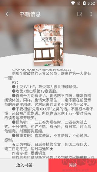 飛鳥(niǎo)閱讀app