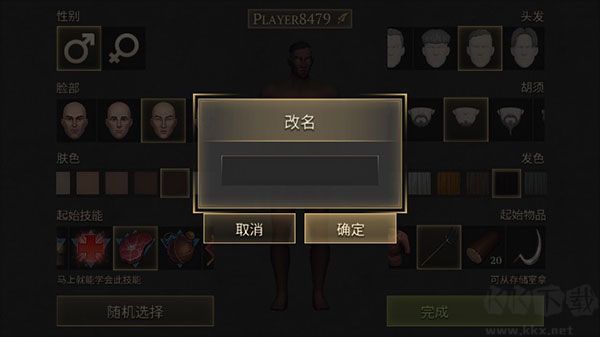 冷酷靈魂黑暗幻想內(nèi)置菜單版