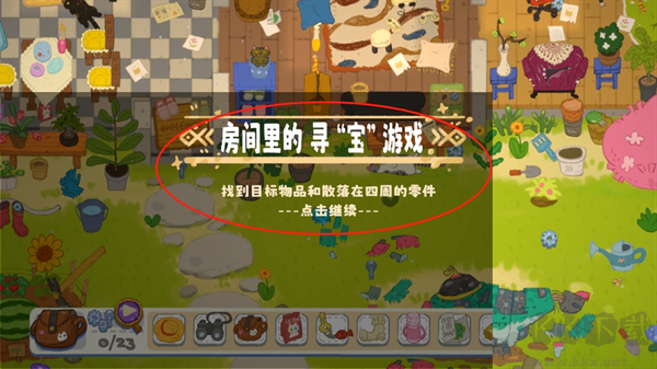 小小冒險家尋寶記官網(wǎng)版