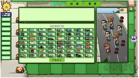 植物大戰(zhàn)僵尸山海經(jīng)版