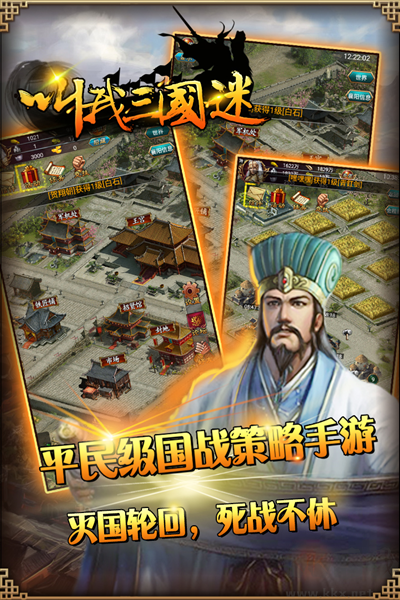 叫我三國(guó)迷九游渠道服