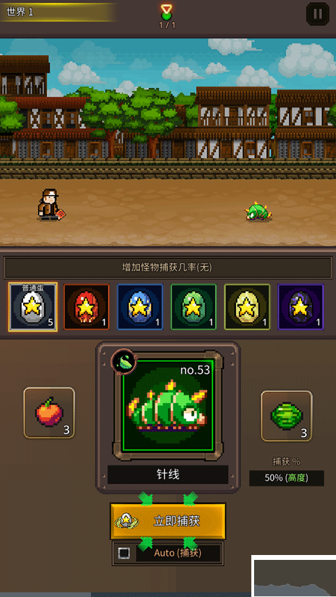 培養(yǎng)像素獸大師安卓版