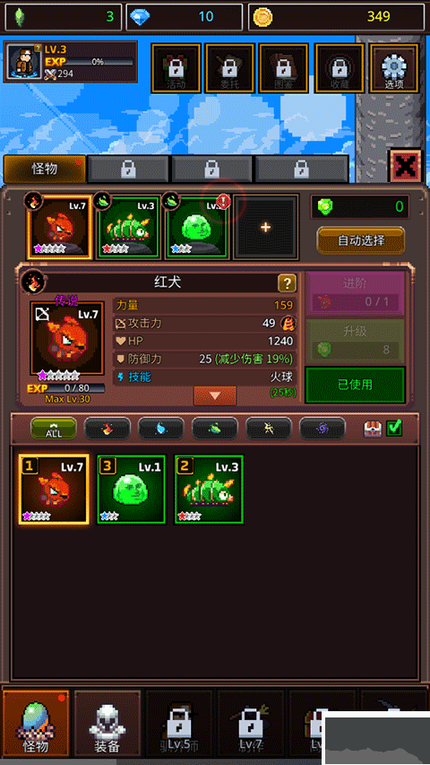 培養(yǎng)像素獸大師安卓版