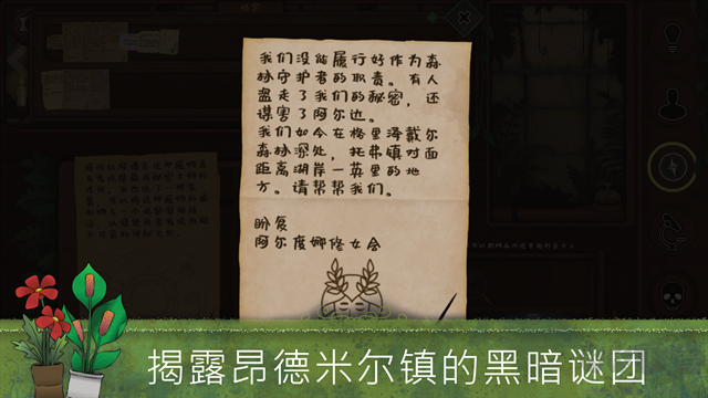 奇異園藝手機版