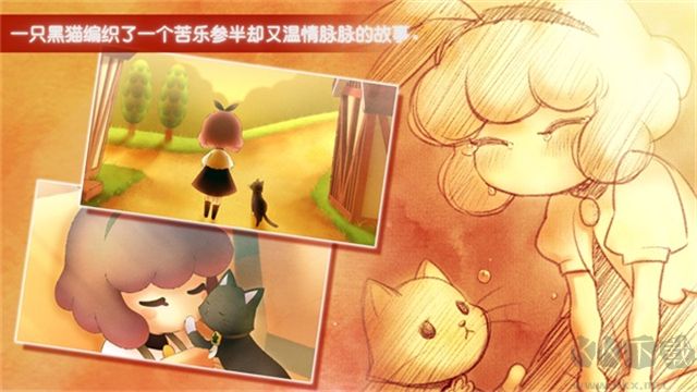 迷途貓之旅3手機(jī)版