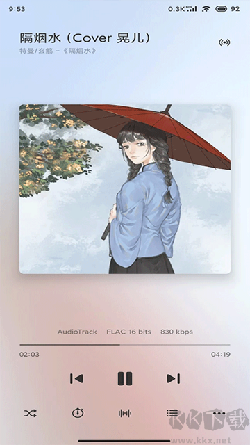 椒鹽音樂app安卓版