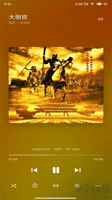 椒鹽音樂app安卓版