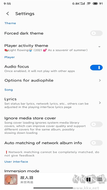 椒鹽音樂app安卓版