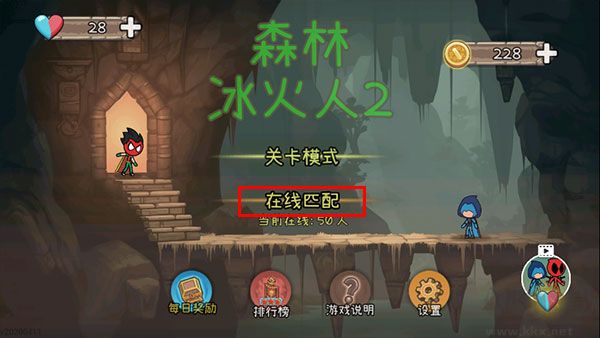 森林冰火人2手機版