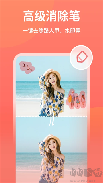 一鍵摳圖app手機版
