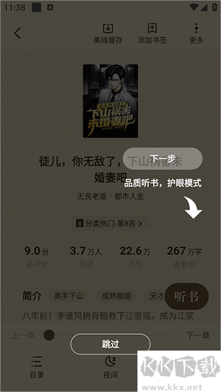 拾貝小說官方版