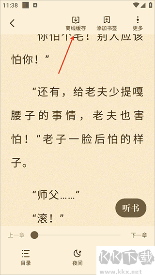 拾貝小說官方版