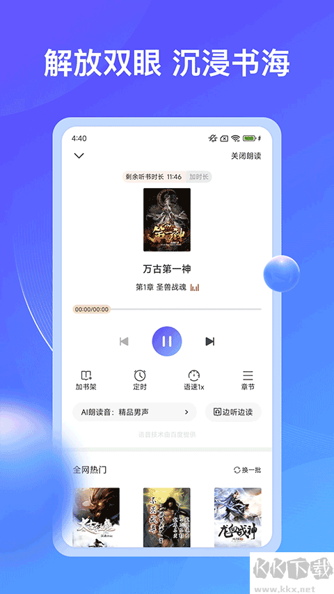 拾貝小說官方版