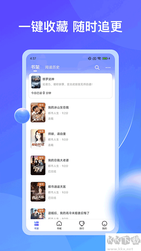 拾貝小說官方版