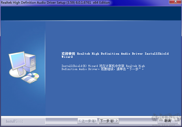 realtek聲卡驅(qū)動