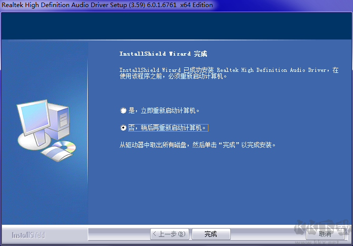 realtek聲卡驅(qū)動