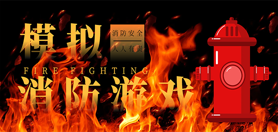 消防救援游戲手機(jī)版下載-好玩的模擬消防的手游推薦-模擬消防游戲大全